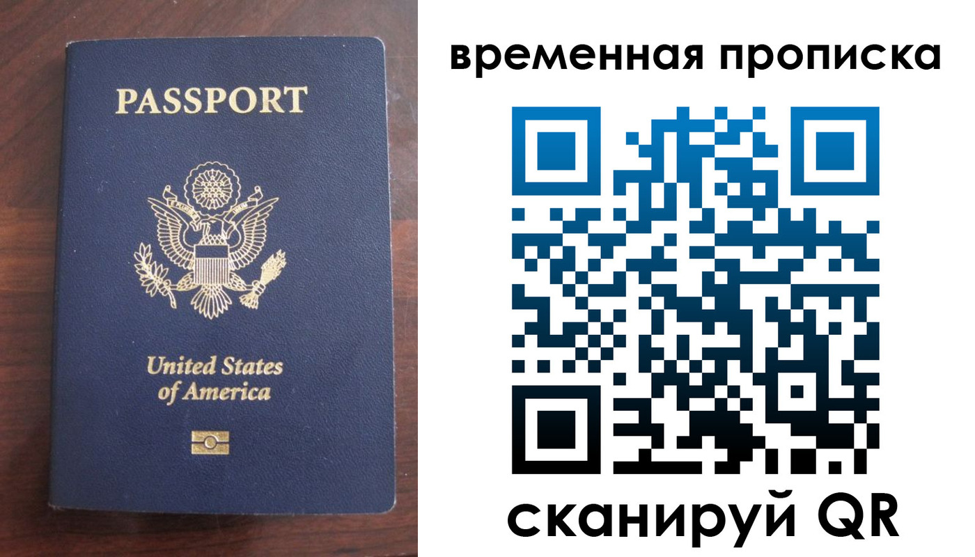 временная регистрация поиск в Богородске