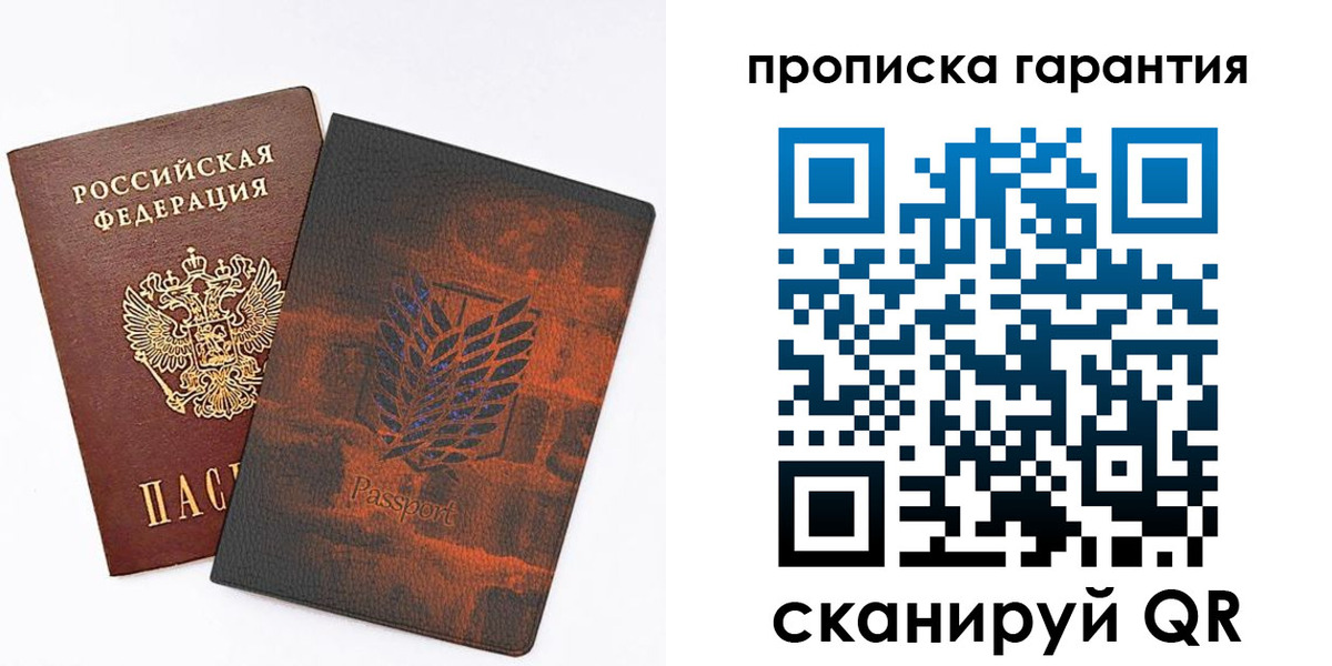 прописка для кредита в Богородске