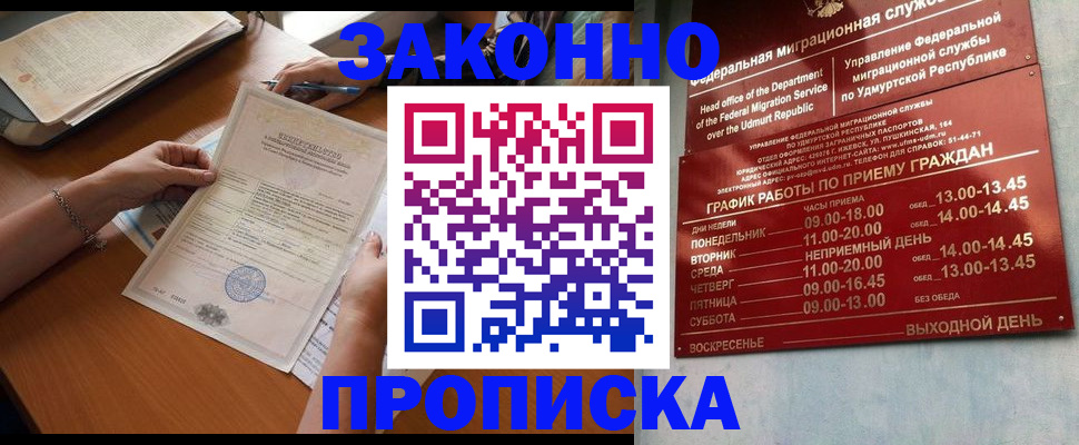 пропишу в квартире в Богородске