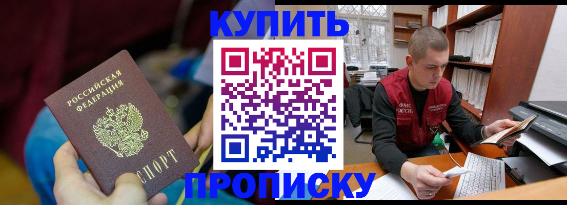 прописка иностранных граждан в Богородске