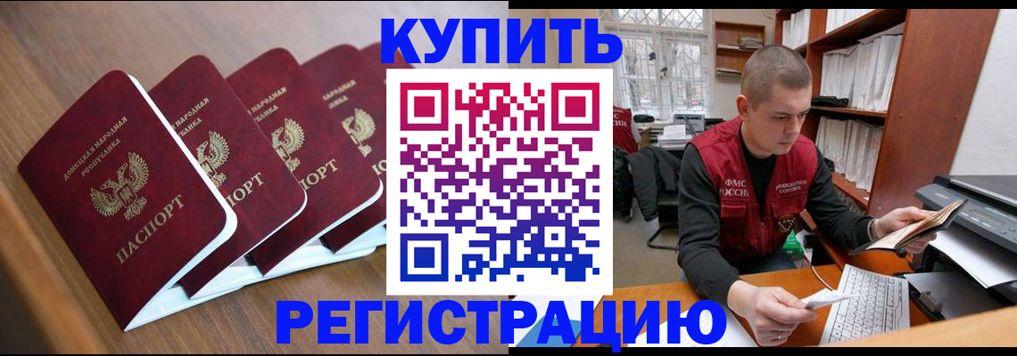 где прописаться в Богородске