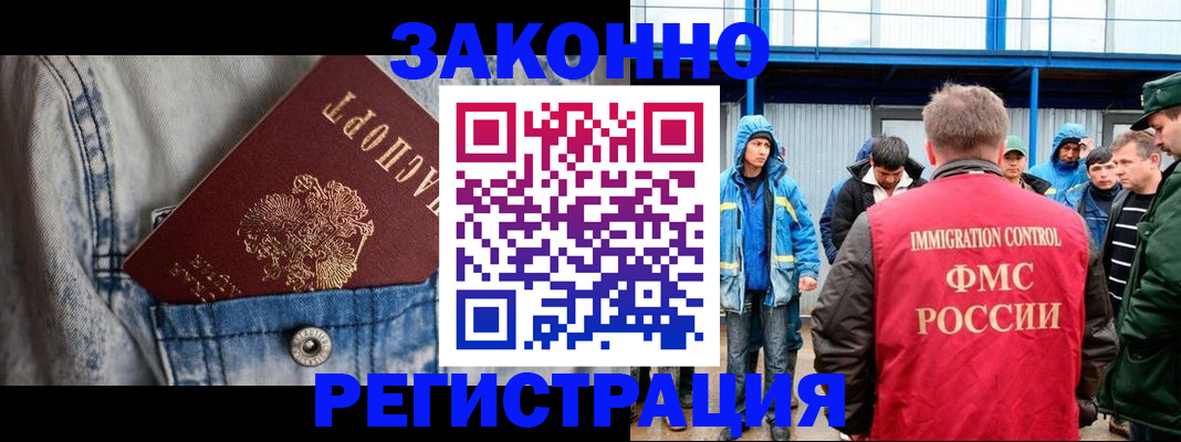 прописка для школы в Богородске